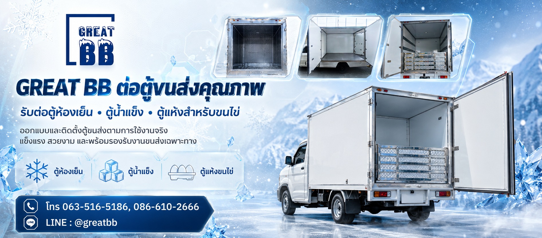 โรงงานต่อตู้แห้งรถกระบะ